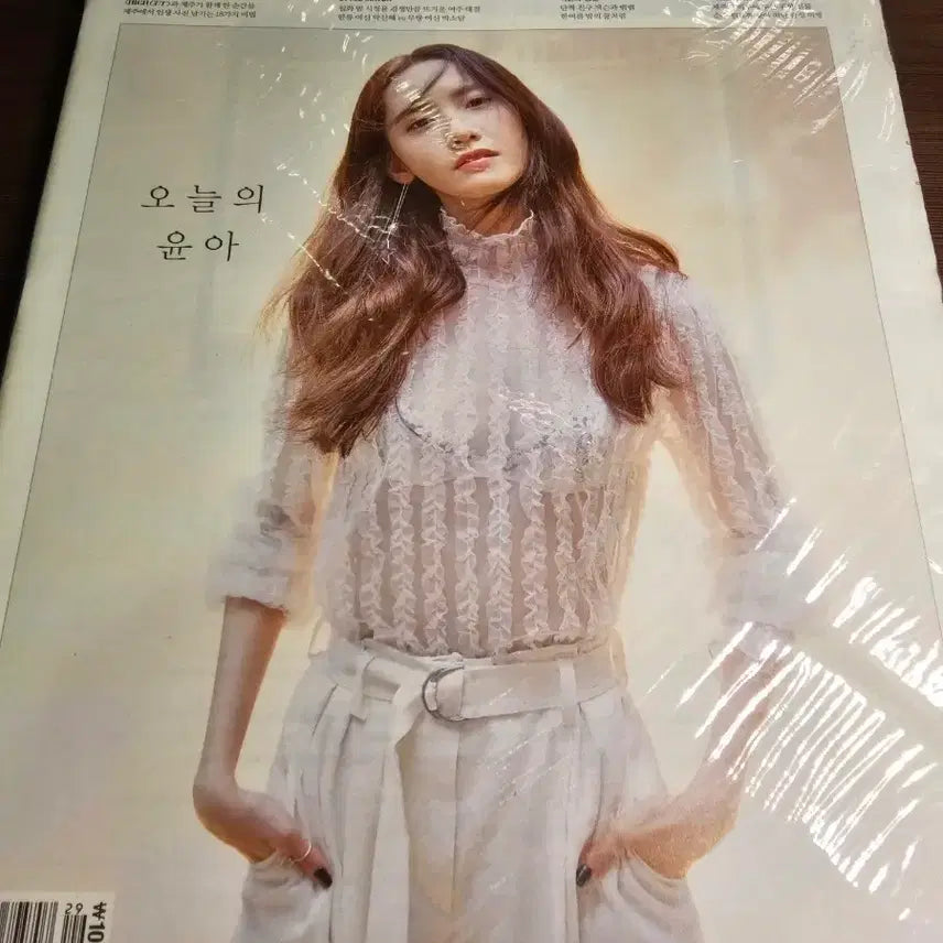 [BUNJANG] Girls' Generation Yoona High Cut Magazine January 2016 Issue / 소녀시대 윤아. 하이컷 잡지