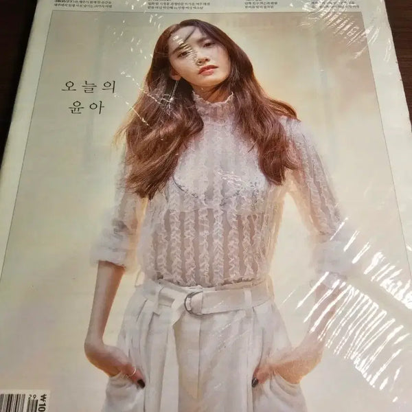 [BUNJANG] Girls' Generation Yoona High Cut Magazine January 2016 Issue / 소녀시대 윤아. 하이컷 잡지