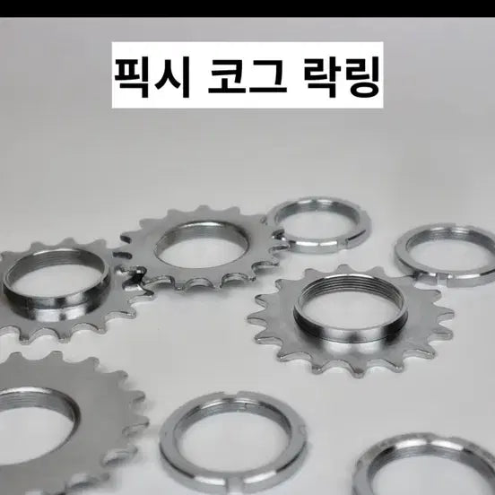 [BUNJANG] Bicycle Branding Cog Lockring Set (13T-18T) / 2세트 ) 자전거브랜딩 코그 락링 세트 13 14 15 16 17 18