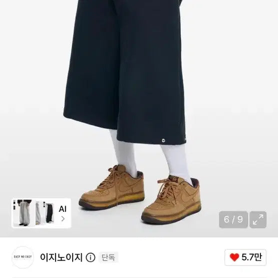 [BUNJANG] Easy N Easy Bermuda 2 Washed Black Sweatpants / 이지노이지 버뮤다 2 세탁완 블랙 스냅 8부 스웨트 팬츠