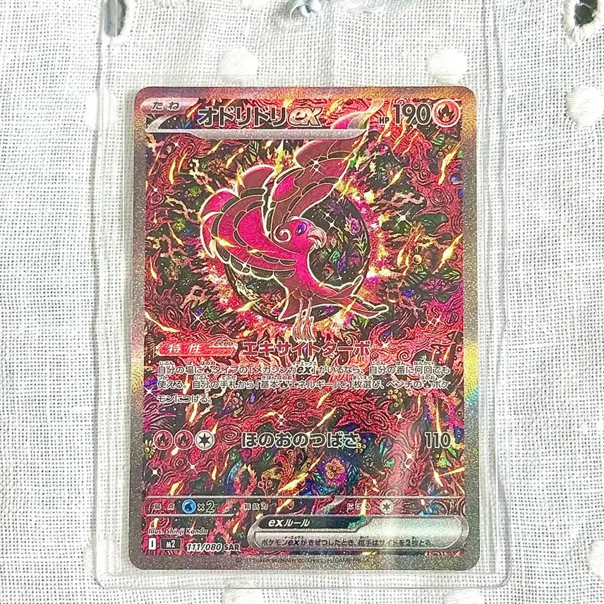 [BUNJANG] Pokemon Card Scarlet & Violet 'Great Tusk' EX SAR 111/080 / (급처) 포켓몬카드 신지칸다 춤추새 EX SAR 일판 111/080