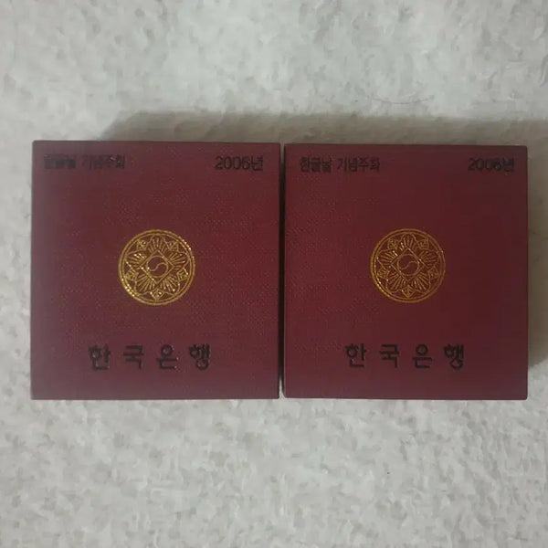 [BUNJANG] Bank of Korea Hangeul Day Commemorative Coin Set (2006) / 한국은행 한글날 기념주화(은화)