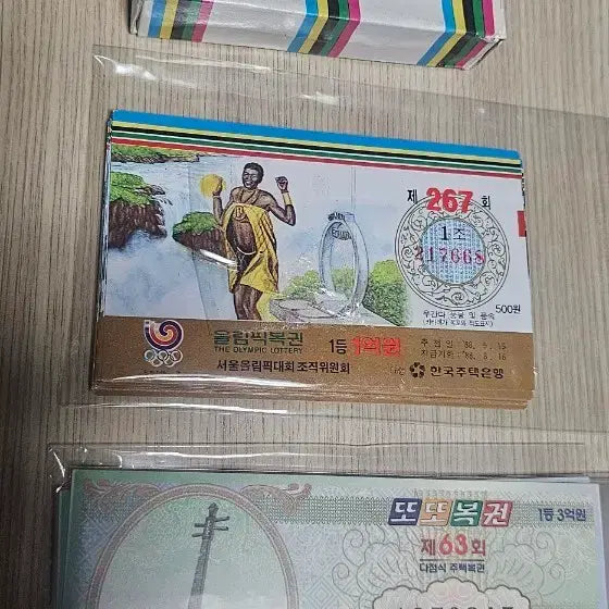 [BUNJANG] 1988 Seoul Olympics Souvenir Set & Lottery Tickets Bundle / (근대자료)서울 1988 올림픽 기념품 세트,복권  일괄