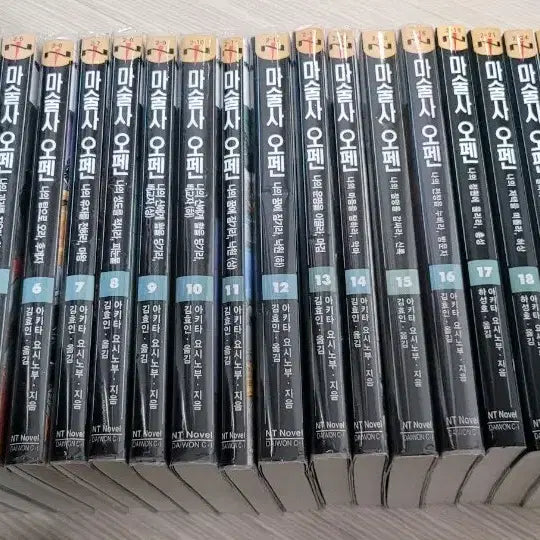 [BUNJANG] Magic User: Opera Complete Volumes 1-20 Light Novel Set / 라노벨 마술사 오펜 1-20 전권