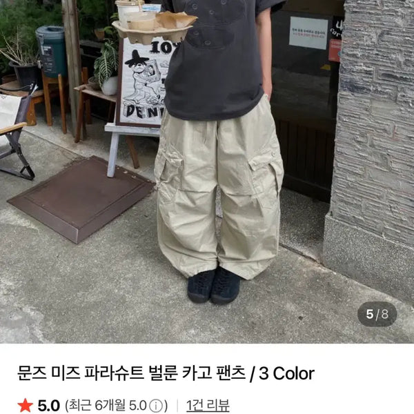 [BUNJANG] MOONZ Miz Parachute Balloon Cargo Pants / 문즈 미즈 파라슈트 벌룬 카고 팬츠