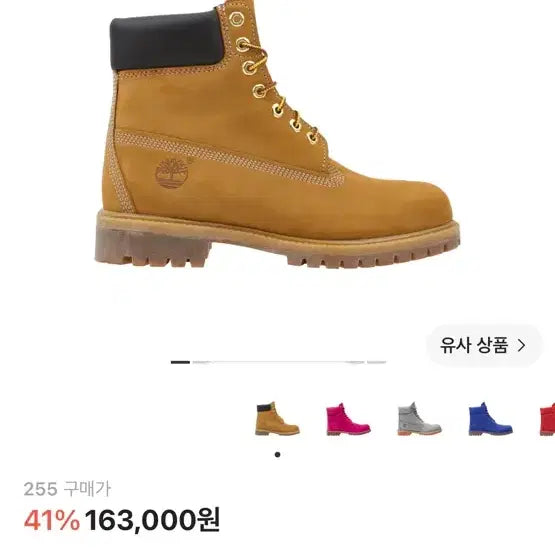 [BUNJANG] Timberland 6-Inch Boots Size 255 / 팀버랜드 6인치 255