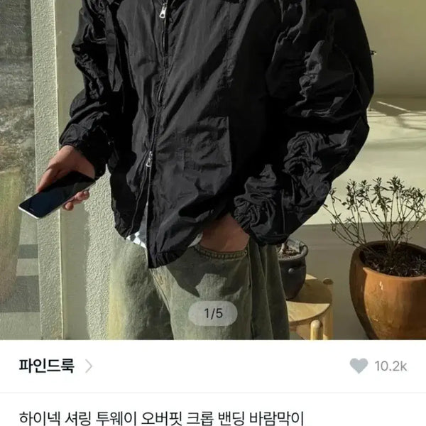 [BUNJANG] High Neck Shirring Two-Way Oversized Cropped Banding Windbreaker / 하이넥 셔링 투웨이 오버핏 크롭 밴딩 바람막이