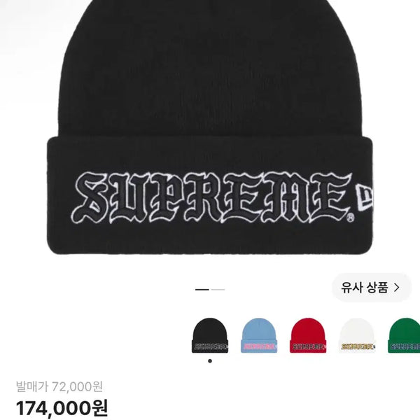 [BUNJANG] Supreme New Era Old English Beanie Black / 정품 슈프림 뉴에라 올드 잉글리쉬 비니 블랙 25FW 정품 판매