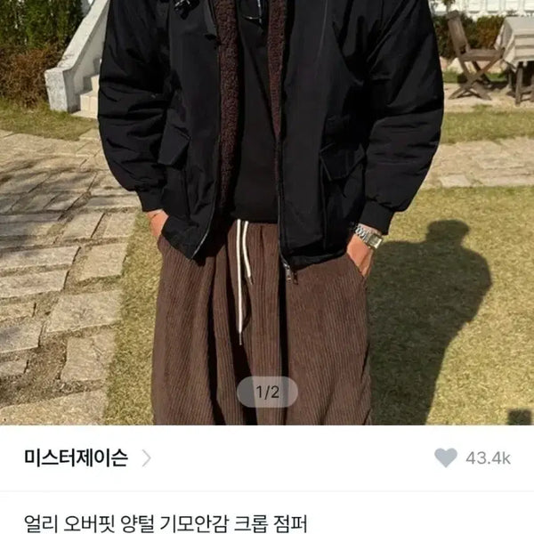 [BUNJANG] Early Oversized Fleece Lined Cropped Jumper / 얼리 오버핏 양털 기모안감 크롭 점퍼