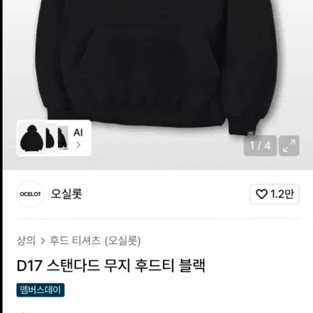 [BUNJANG] Ossolet Brushed Hoodie Black XL / 오실롯 기모 후드티 블랙