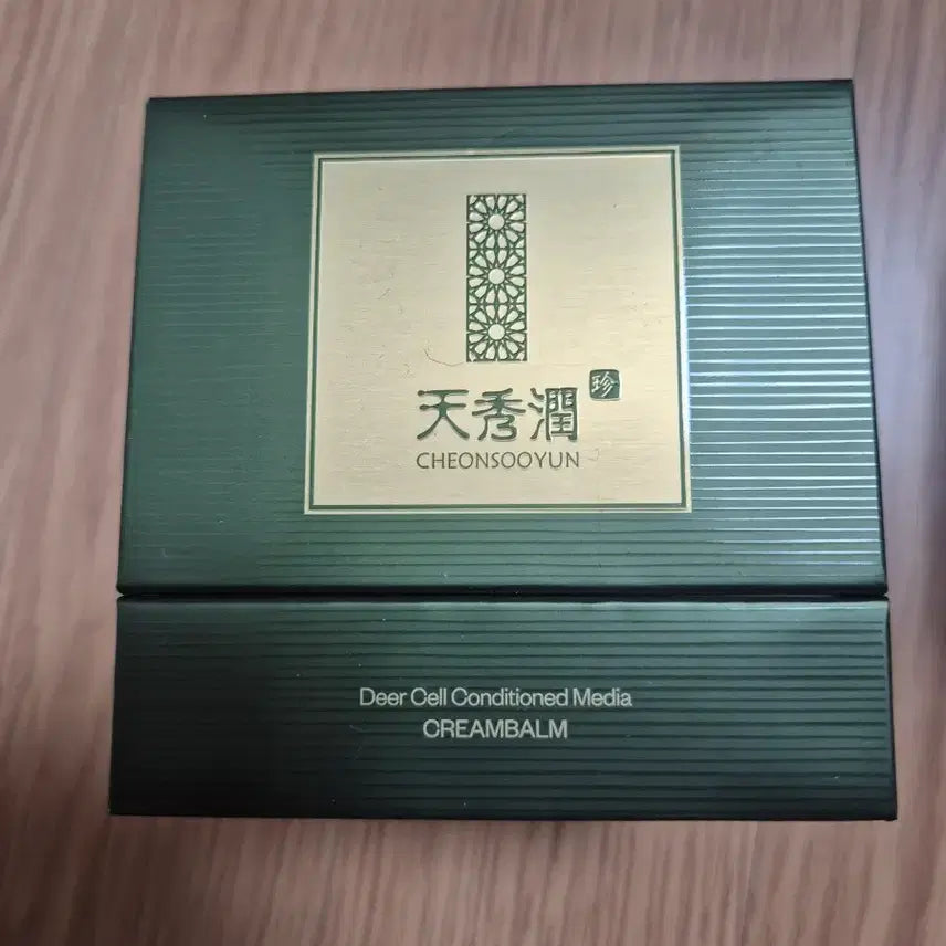 [BUNJANG] Cheonsuyun Jin Cream Balm / 천수윤 진 크림밤 팔아요