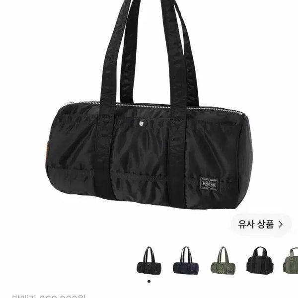 [BUNJANG] Yoshida Porter Tanker Duffel Bag L / 요시다 포터 탱커 더플백 L