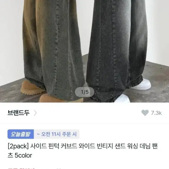 [BUNJANG] Curved Wide Washed Denim Pants with Side Pin Tucks / 사이드핀턱 커브드 와이드 빈티지샌드 워싱데님