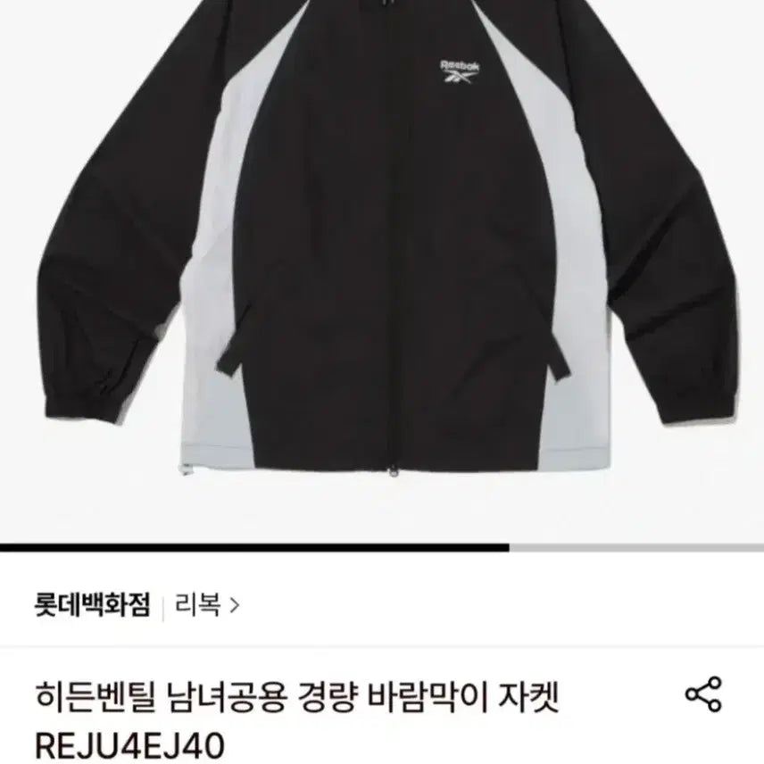 [BUNJANG] Reebok Hidden Vent Unisex Lightweight Windbreaker Jacket / 리복 히든벤틸 남녀공용 경량 바람막이 자켓