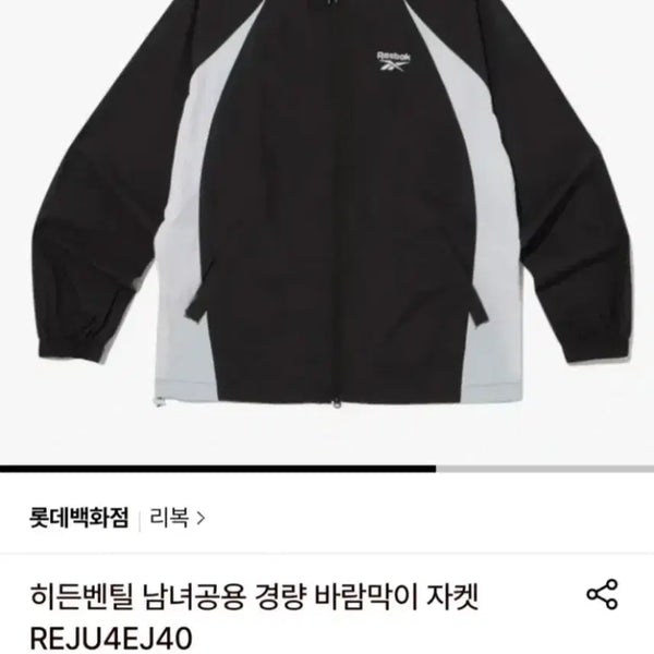[BUNJANG] Reebok Hidden Vent Unisex Lightweight Windbreaker Jacket / 리복 히든벤틸 남녀공용 경량 바람막이 자켓
