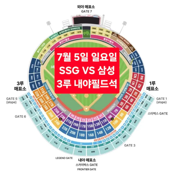 [BUNJANG] July 5th SSG vs. Samsung Baseball Game Tickets - 3rd Base Visitor's Section (Seats Available) / <최고시야명당> 7월 5일(일요일) SSG 삼성 3루 원정응원 3연석