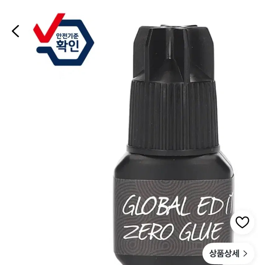 [BUNJANG] Sealed Eyelash Extension Glue for National Cosmetology Exam / 미개봉)미용 국가고시용 메이크업 속눈썹 연장 풀