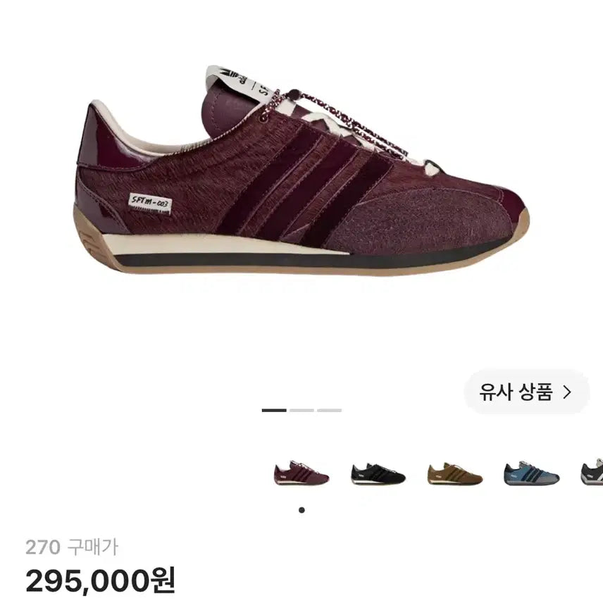 [BUNJANG] Adidas Song for the Mute Country Maroon (270mm) / [270]아디다스 송포더뮤트 컨트리 마룬