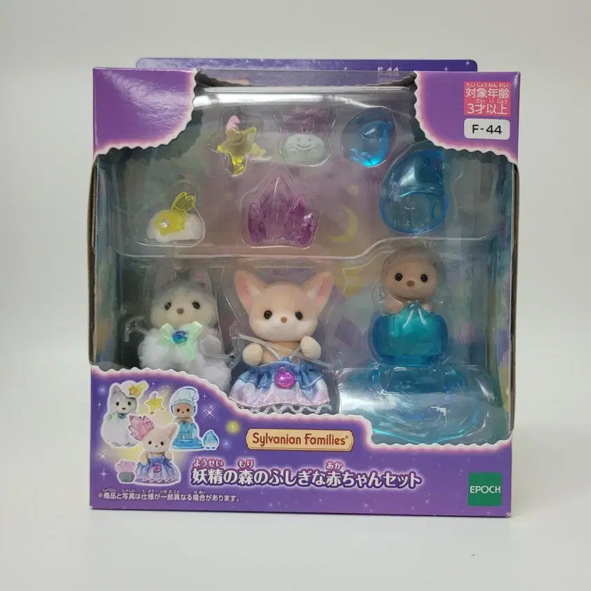 [BUNJANG] Sylvanian Families Baby Tree Trio Otter "Water Bunny" Set (Sealed) / 미개봉)실바니안 요정의 숲 아기 트리오 수달 물바니안 세트