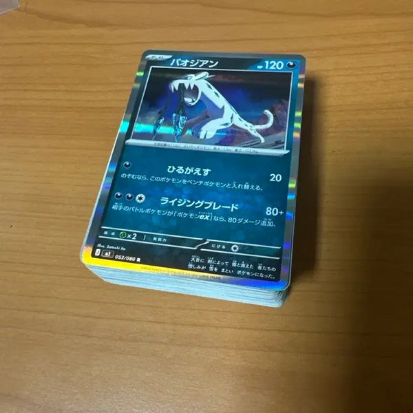 [BUNJANG] Japanese Mega Gardian Pokemon Card Bundle (18 Packs) / 일판 메가가디안 일카 묶음 18팩치