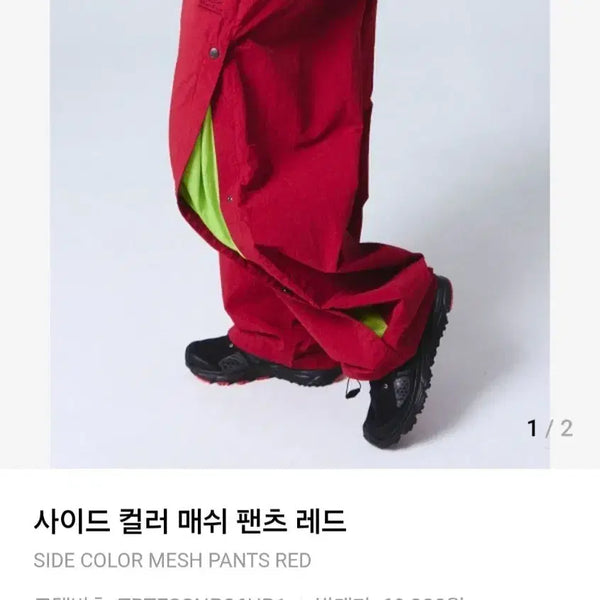 [BUNJANG] Travel Side Color Mesh Pants Black M / 트래블 (TRAVEL) 사이드 컬러 매쉬 팬츠 블랙 M