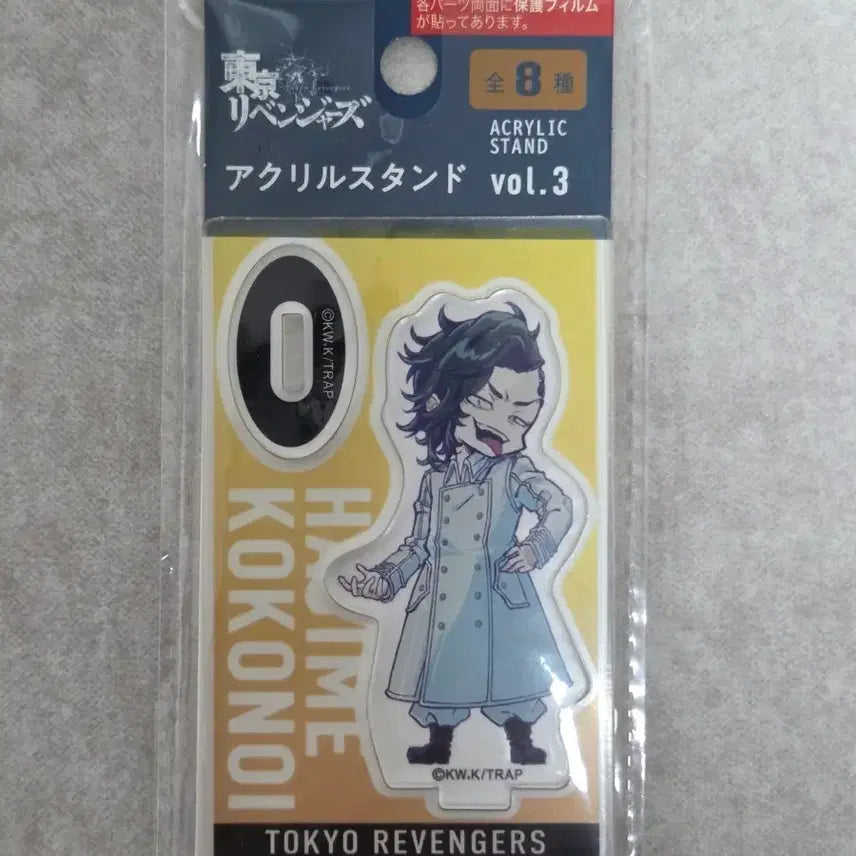 [BUNJANG] Tokyo Revengers Hajime Kokonoi Mini Acrylic Stand / 도쿄 리벤져스 코코노이 하지메 미니 아크릴 스탠드