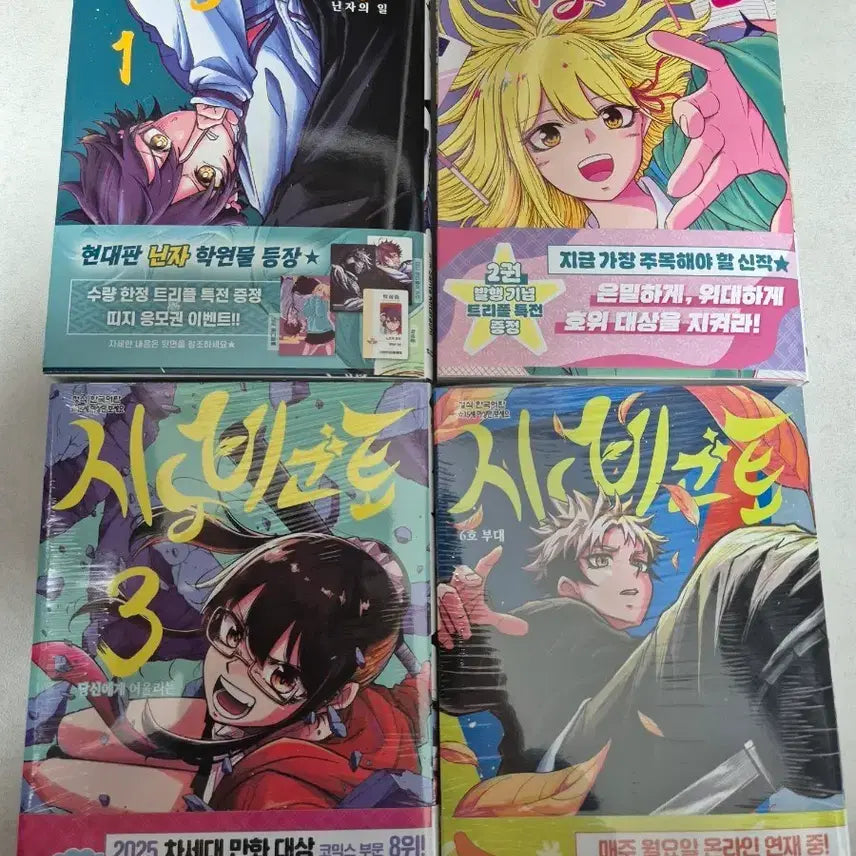 [BUNJANG] Shinobigoto Manga Volumes 1-4 Triple Special Edition / 시노비고토 만화책 1~4권 트리플특전판