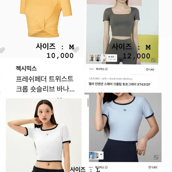 [BUNJANG] Xexymix Crop Top Bundle Set / 젝시믹스 상의 새상품 M-L 일괄