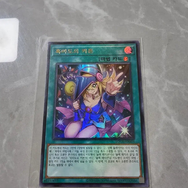 [BUNJANG] Yu-Gi-Oh! Dark Magician Girl Ultimate Rare / 유희왕카드 흑마도의 커튼 울레