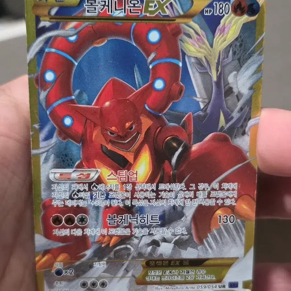 [BUNJANG] Pokemon Card Volcanion ex XY11 UR / 포켓몬카드 볼케니온 ex xy11 UR