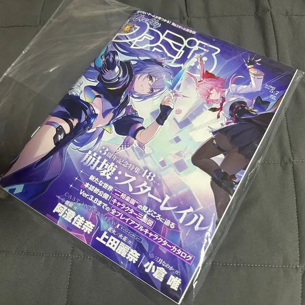 [BUNJANG] Honkai: Star Rail Weekly Famitsu Magazine May 7, 2026 Issue / 붕스 붕괴 스타레일 잡지 주간 패미통 2026년 5월 7일호