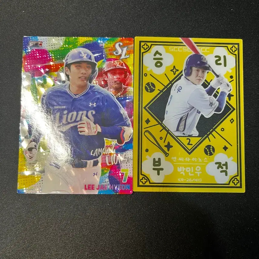 [BUNJANG] KBO Baseball Cards: Lee Jae-hyun & Park Min-woo / Kbo 이재현&박민우 카드