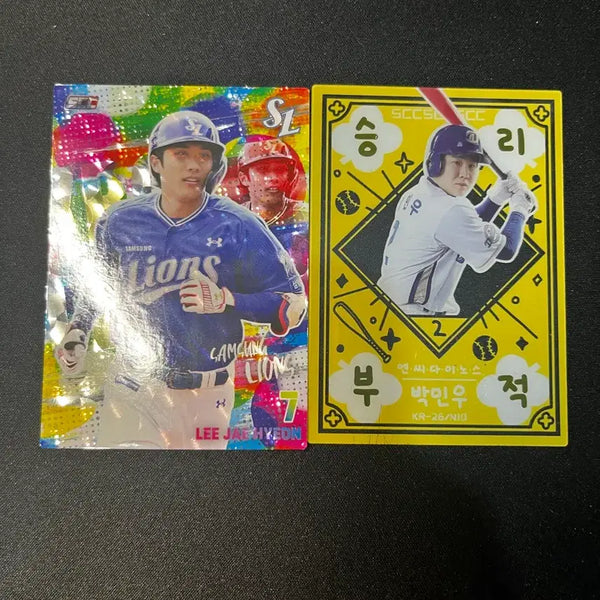 [BUNJANG] KBO Baseball Cards: Lee Jae-hyun & Park Min-woo / Kbo 이재현&박민우 카드