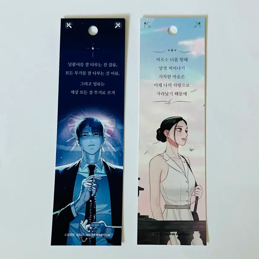 [BUNJANG] Naver Webtoon Bookmark / 서울국제도서전 네이버 웹툰 책갈피