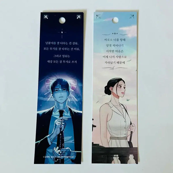 [BUNJANG] Naver Webtoon Bookmark / 서울국제도서전 네이버 웹툰 책갈피