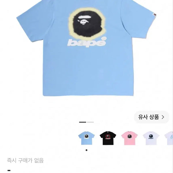[BUNJANG] BAPE Spray Ape Head Relaxed Fit T-Shirt / M) 베이프 스프레이 에이프 헤드 릴렉스드 핏 티셔츠 삭스