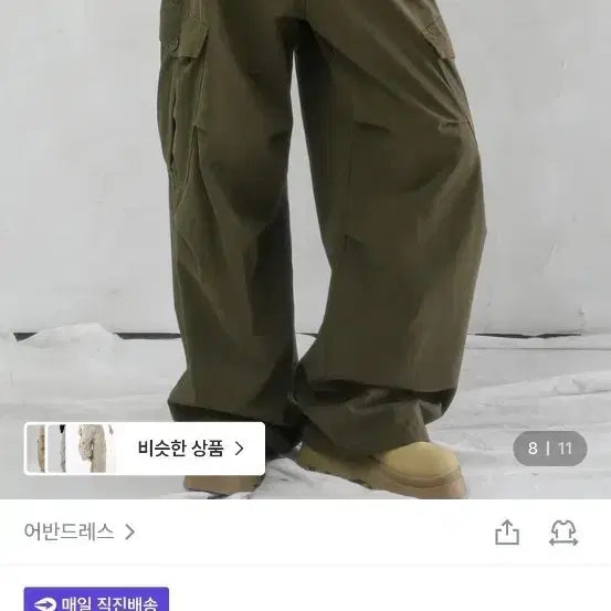 [BUNJANG] Urban Dress Cargo Pants / 어반드레스 카고팬츠