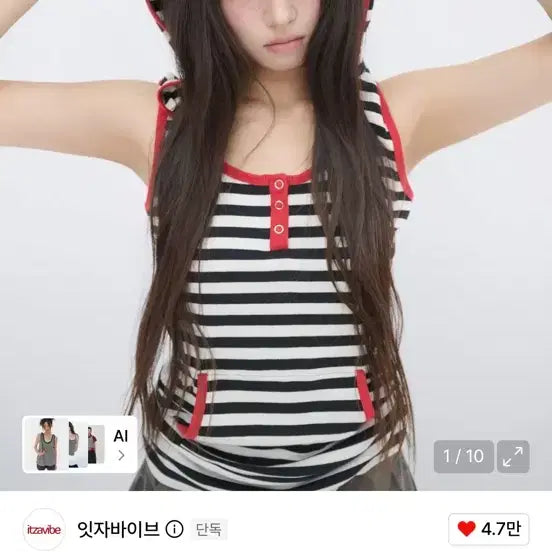 [BUNJANG] Itzavibe Stripe Henley Sleeveless T-Shirt / 잇자바이브 스트라이프 헨리 후드 민소매 티셔츠