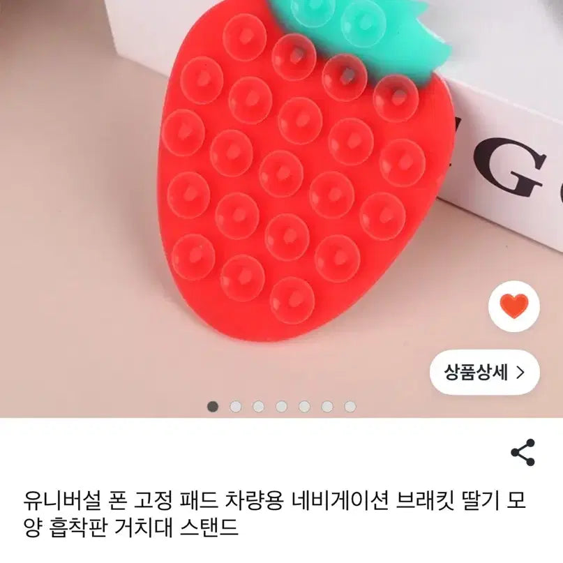 [BUNJANG] Strawberry Shaped Suction Pad / 새상품) 딸기모양 흡착패드