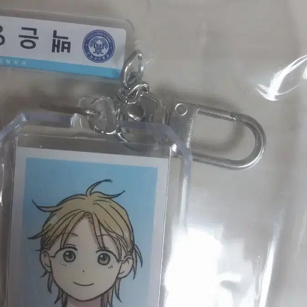 [BUNJANG] Eunyoung ID Photo Keychain / 집이 없어 증사 키링 은영 증명사진