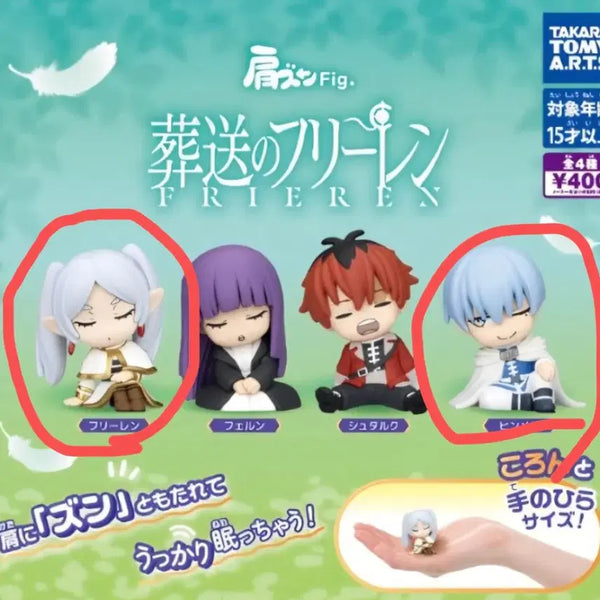 [BUNJANG] Frieren: Beyond Journey's End Shoulder Hugger Gacha Frieren & Himmel Set / 장송의 프리렌 어깨쿵 가챠 프리렌, 힘멜 세트