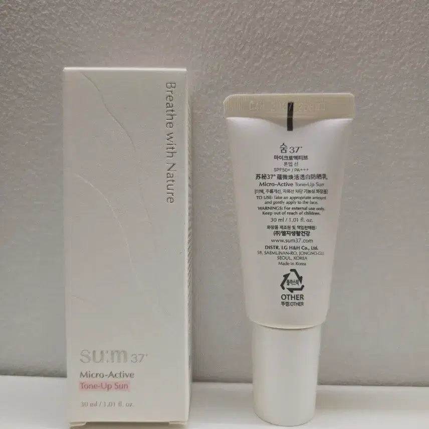 [BUNJANG] Su:m37 Micro Active Tone-Up Sun Cream SPF50+ PA+++ 30ml / 숨37 톤업선 선크림