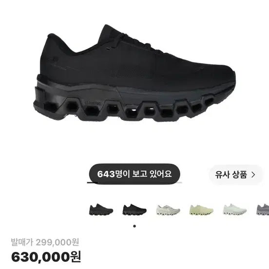 [BUNJANG] On Running x Post Archive Faction Cloudmonster 2 Black / 온러닝 x 포스트 아카이브 팩션 클라우드몬스터 2 블랙 285