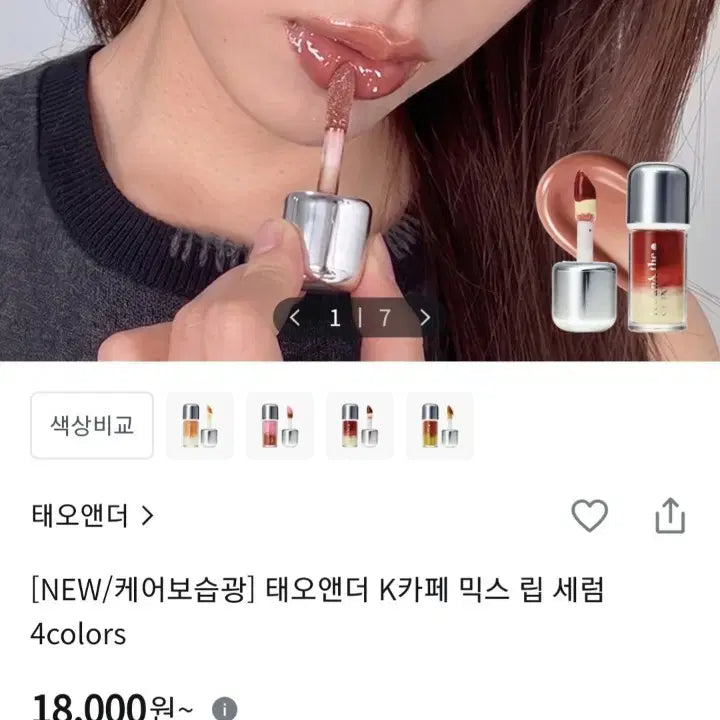 [BUNJANG] Olive Young Hydrating Lip Serum (Nude Coral, Sealed) / 올리브영 보습립세럼 미개봉 새제품