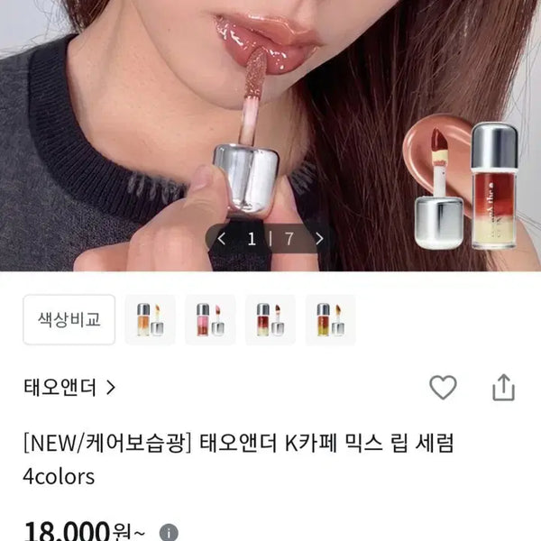 [BUNJANG] Olive Young Hydrating Lip Serum (Nude Coral, Sealed) / 올리브영 보습립세럼 미개봉 새제품