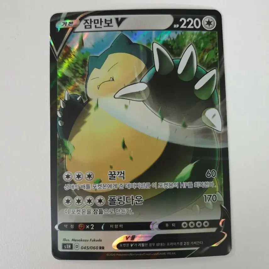 [BUNJANG] Snorlax V Pokemon Card / 잠만보 V 포켓몬카드