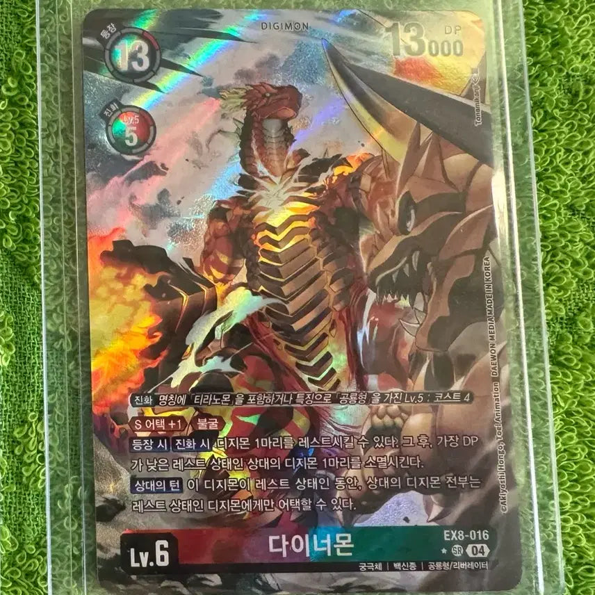 [BUNJANG] Digimon Card: Dynamon - Lv. 6, Vaccine Type / 다이너몬 페레 카드