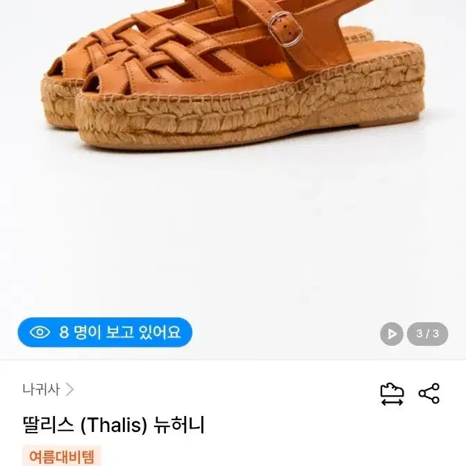 [BUNJANG] Talis New Honey 36 Loafers / 나귀사 딸리스 뉴허니 36 팔아요