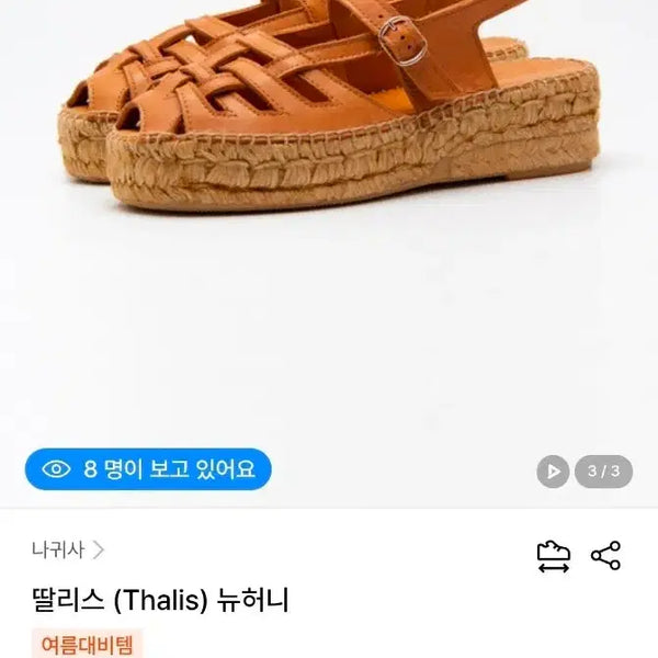 [BUNJANG] Talis New Honey 36 Loafers / 나귀사 딸리스 뉴허니 36 팔아요