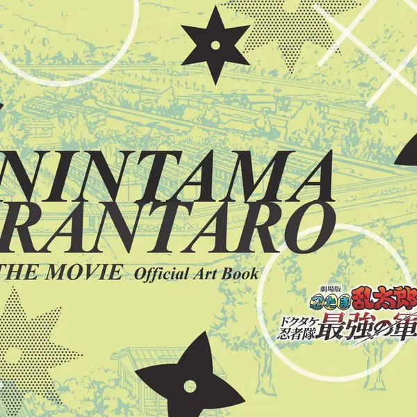 [BUNJANG] Nintama Docheigun Illustration Book / 닌타마 도최군 일러스트북 판매합니다.
